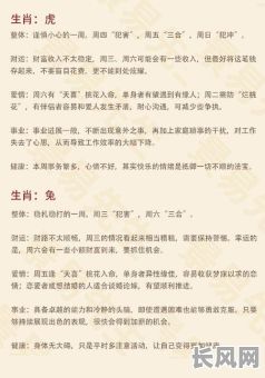 令月吉日打一肖:探寻传统生肖文化中的吉祥日子