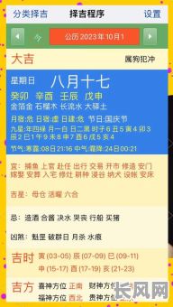 2025年6月安床吉日查询及推荐:寻找最佳安床吉日,规划完美家居生活