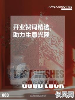 开业六月的黄道吉日:精选2025年最佳开业吉日,助力生意兴隆!