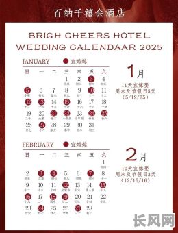 2025年6月开张吉日推荐及选择指南