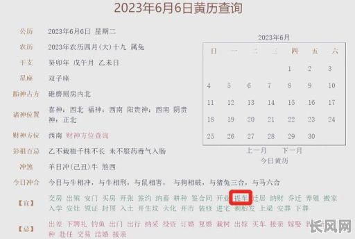 7月份提车吉日推荐:如何选择最佳日期顺利提车?