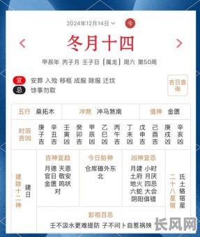 每个月有几天黄道吉日:全面解析每月黄道吉日数量及查询方法