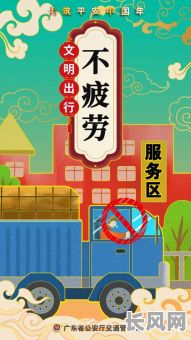 2025春节出行吉日:精选宜出行黄道吉日,助您旅途平安顺畅
