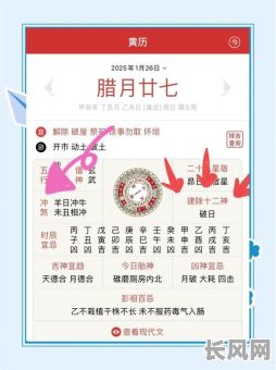 详解黄道吉日如何看才能选对好日子