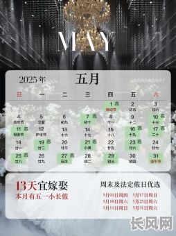 6月签合同吉日推荐:寻找2025年最佳签约吉利日子,助力事业顺利开启