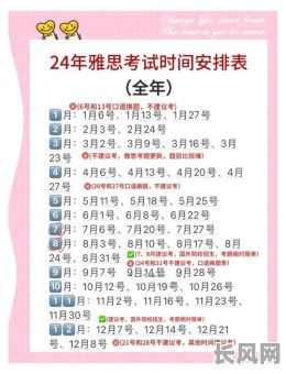 广州雅思考试吉日查询:寻找最佳考试日期,助力高分通过