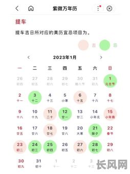 2025年敬车吉日推荐:寻找最佳爱车祭拜吉日,让爱车更顺遂!