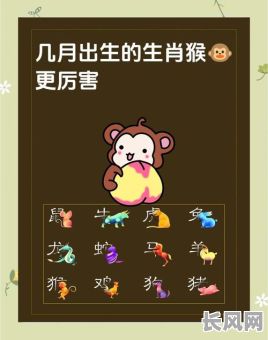 猴年宝宝出生吉日查询及推荐:寻找最吉利出生日,为宝宝选好好兆头