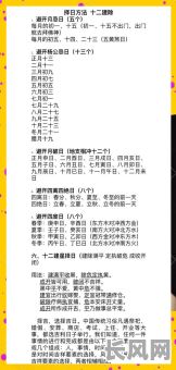 详解黄道吉日的说法及其传统应用意义