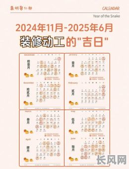 农历八月装修吉日查询及选择指南:寻找最佳吉日进行装修