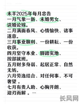 2025年羊女结婚吉日推荐及挑选指南