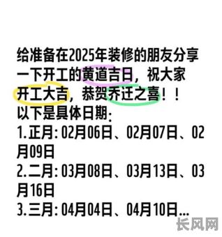 九月装修开工吉日查询:最佳吉利日期推荐与选择指南