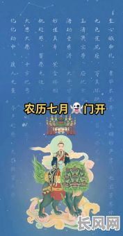 7月黄道吉日:探寻7月那天是黄道吉日的奥秘与选择