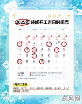 五月份开工吉日查询及选择指南,助您挑选最佳开工好日子
