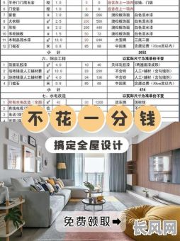 四月份装修吉日推荐:寻找最佳吉日进行装修,打造理想家园