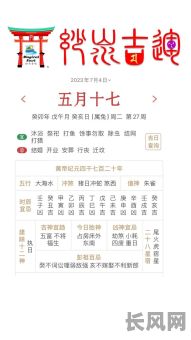 万年历黄历入宅吉日查询指南:选对好日子开启新生活