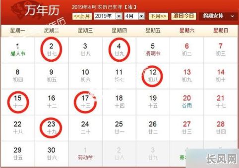 四月份最佳黄道吉日提车指南,助您选吉日购车旺运