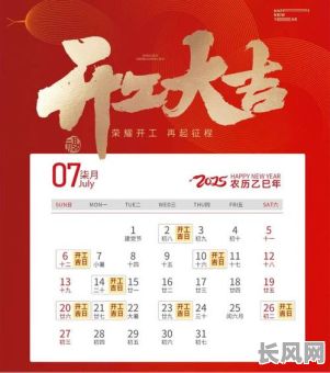 2025年装修进场吉日推荐:选对良辰开启美好家居生活
