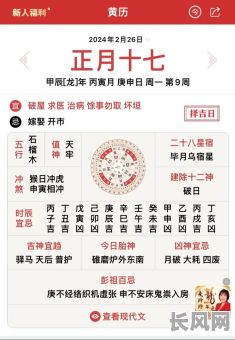 2025年最佳祭祀黄道吉日查询指南,精选吉日助您祭祀顺利