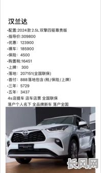 汉兰达提车吉日选择指南:如何挑选最佳提车日期?