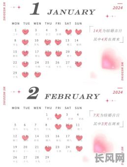 九月结婚吉日推荐：寻找黄道吉日，开启幸福婚姻新篇章