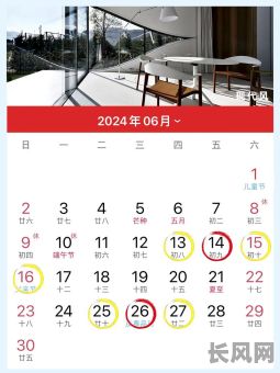 8月份最佳装修黄道吉日推荐,助您选吉日顺利装修开启新生活