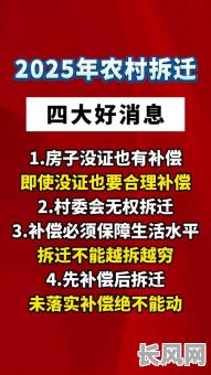 2025年最佳拆除旧房吉日选择指南,助您选吉日顺利拆迁