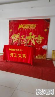 最佳那天装修开工吉日选择:专业挑选,确保顺利,打造完美家居开端!
