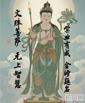 查找求学拜菩萨吉日:寻找最适合你的祈福佳期,助你学业有成!