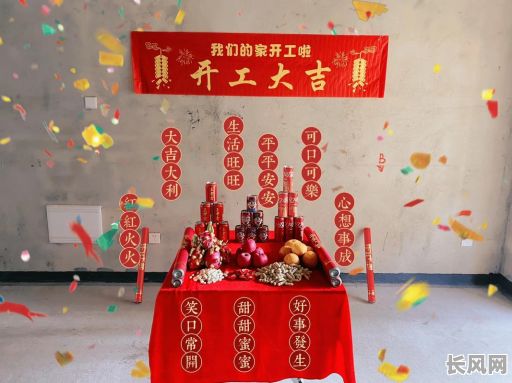 选择装修进场黄道吉日,确保施工顺利圆满进行