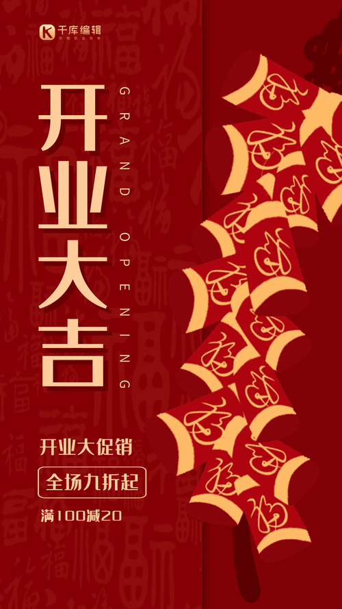 2025年六月开张吉日推荐:寻找最佳开业吉日,助力生意兴隆!