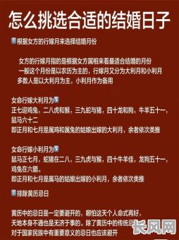 为什么不是黄道吉日结婚好吗？探讨非吉日结婚的利弊与选择