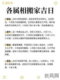 农历五月份最佳建房搬家吉日选择指南