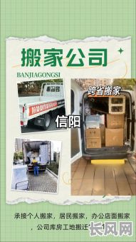 呼和浩特吉日搬家公司专业高效,为您解决所有搬迁需求