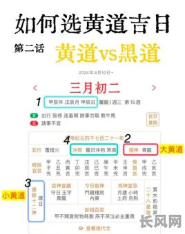 探究黄道吉日是否属于迷信及其科学依据分析