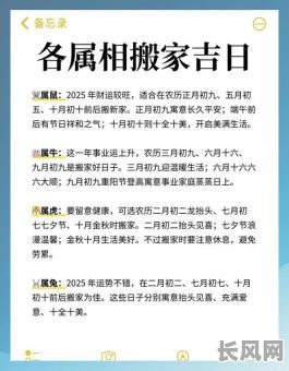 2025年进火黄道吉日查询及推荐：寻找全年最佳吉日进行重要活动