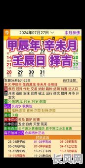 本月的黄道吉日：寻找开张吉日，把握运势新起点