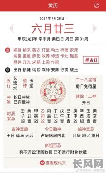 开日是黄道吉日吗?详解开日与黄道吉日的关联及查询方法
