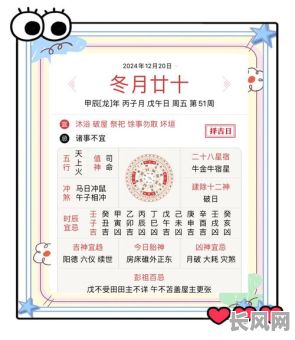 古历五月黄道吉日:探寻传统吉日选择与民俗文化