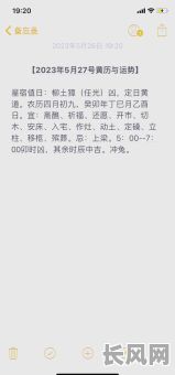 农历五月装门吉日:详解传统选吉日技巧与注意事项
