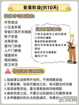 二手房装修吉日选择指南：如何挑选最佳吉日进行房屋装修？