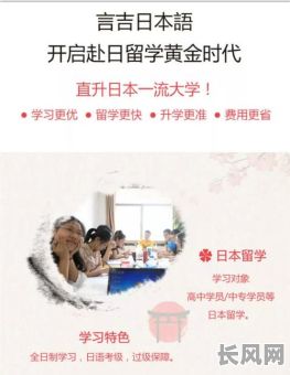 长沙言吉日语怎么样:深度评测与学习体验分享
