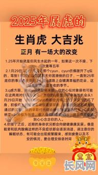 虎年大吉日子的具体时间是什么时候才算呢?
