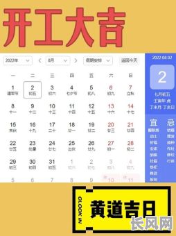 最佳阴历八月生子吉日推荐及选择指南