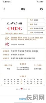 如何根据八字命理选择最佳提车吉日?
