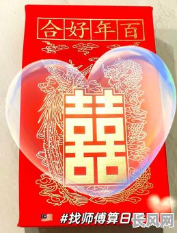 最佳十月十日结婚吉日：为您挑选黄道吉日，幸福美满一生选此日