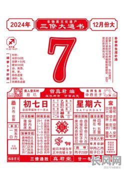 万年历九月结婚吉日查询及推荐最佳良辰