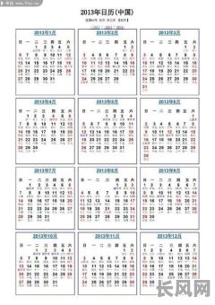 万年历黄道吉日吉时速递:高效查询最佳吉日,助您事事顺利!
