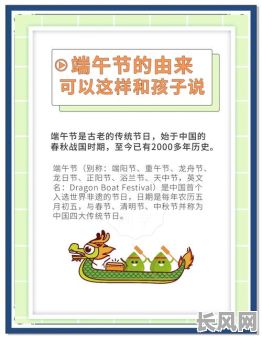 端午节是吉日还是吉日:探讨传统节日与婚嫁吉日的关系