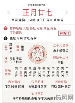 良时吉日与吉日良时有何不同?详解两者区别与含义